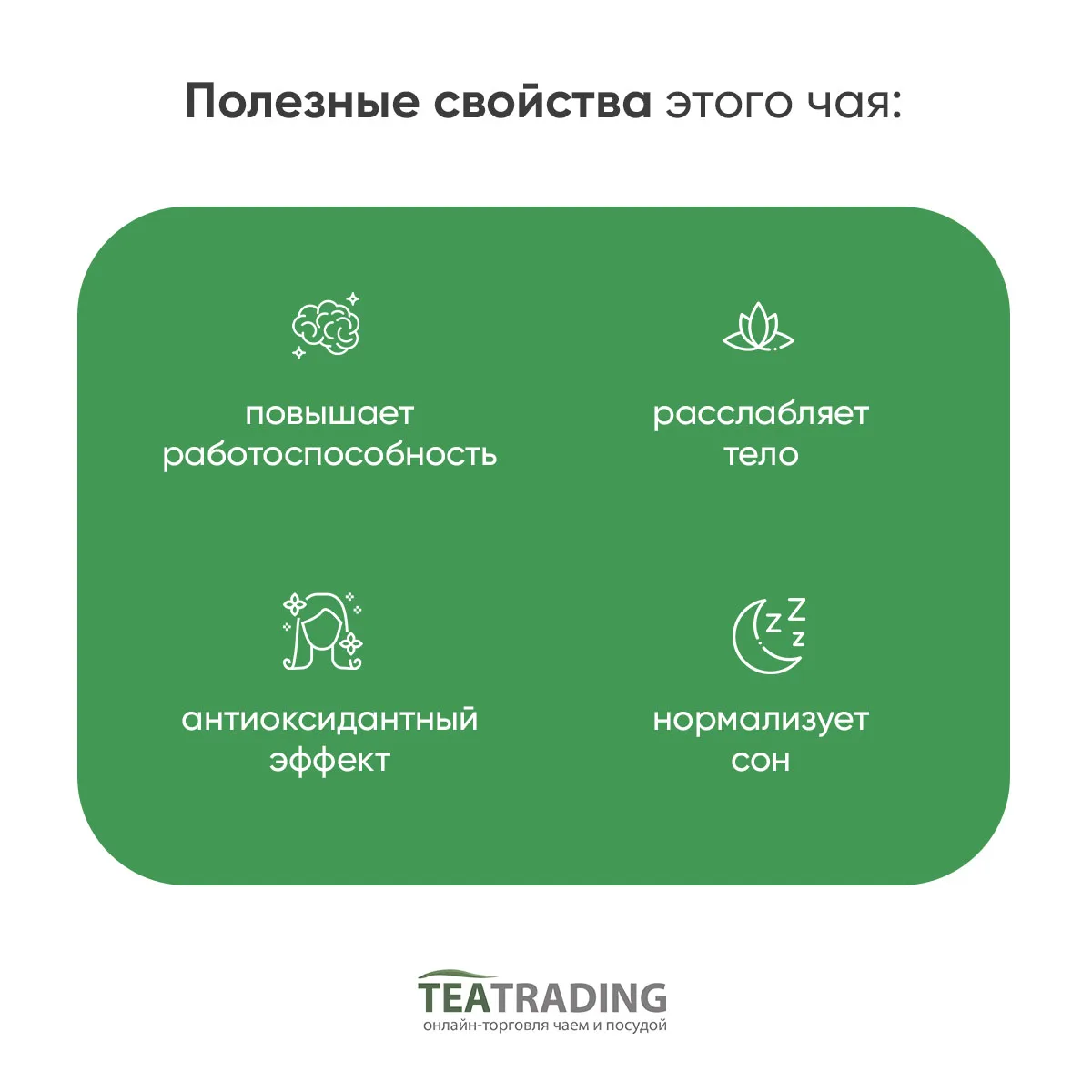 Рисунок 2 - Голубая матча,50 г молотый чай