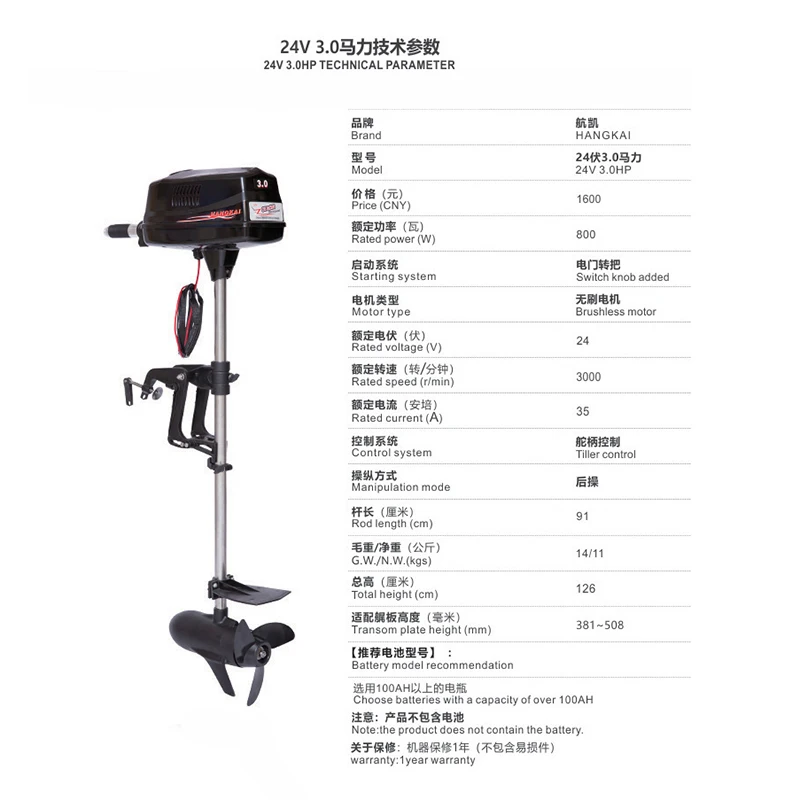 New Electric Boat Engine Brushless Outboard Trolling Motor Rated Voltage 24V 3Hp 800W