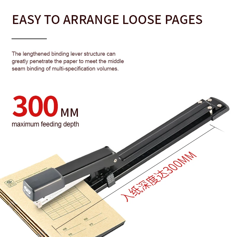 STD Text ML-1000 Metal long arm stapler 24/6 Riding stapler center seam