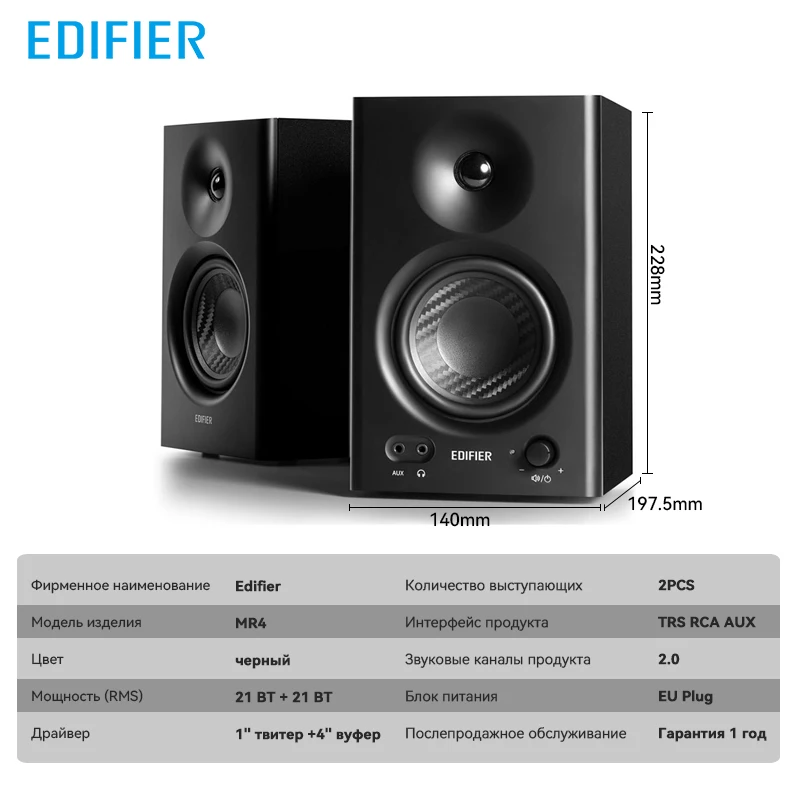 美品　Edifier MR4 Amazon.com: Edifier MR4 Powered Studio Monitors Speakers