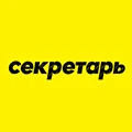 Канцелярский Гипермаркет Секретарь