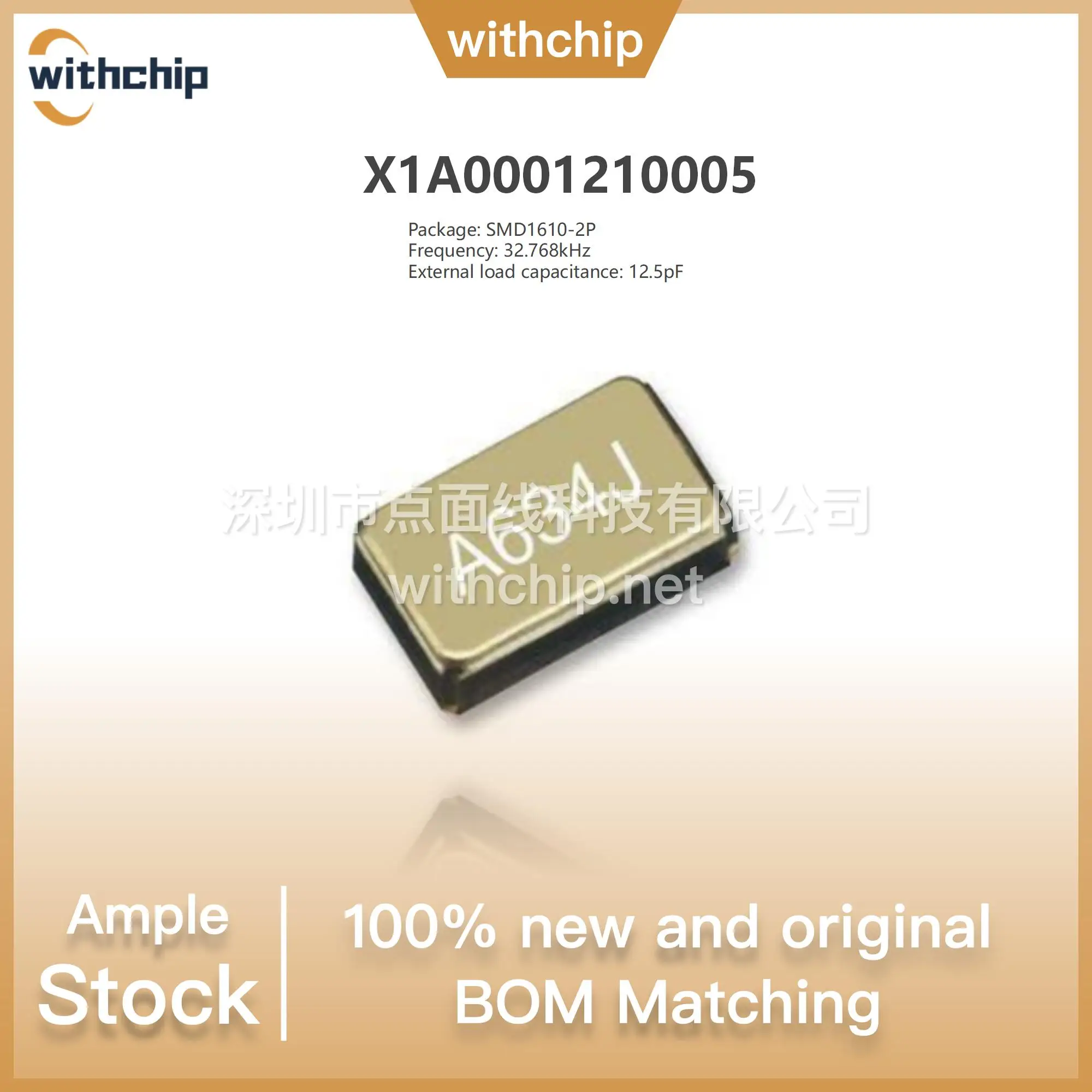 10Pcs X1A0001210005 SMD1610-2P 32.768kHz 12.5pF -40℃~+85℃ passive crystal in stock New Original