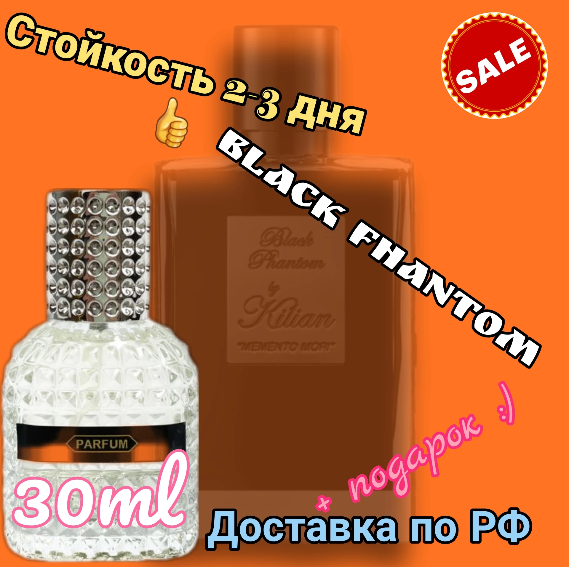 Духи  BLACK PHANTOM