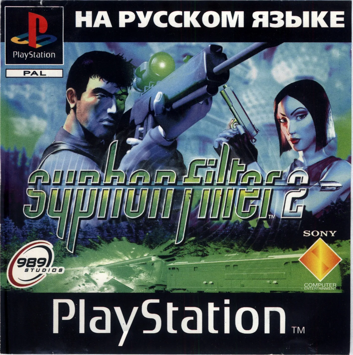 Syphon Filter 2 (PS1) chip (for PS1, PS2 with chip installed)