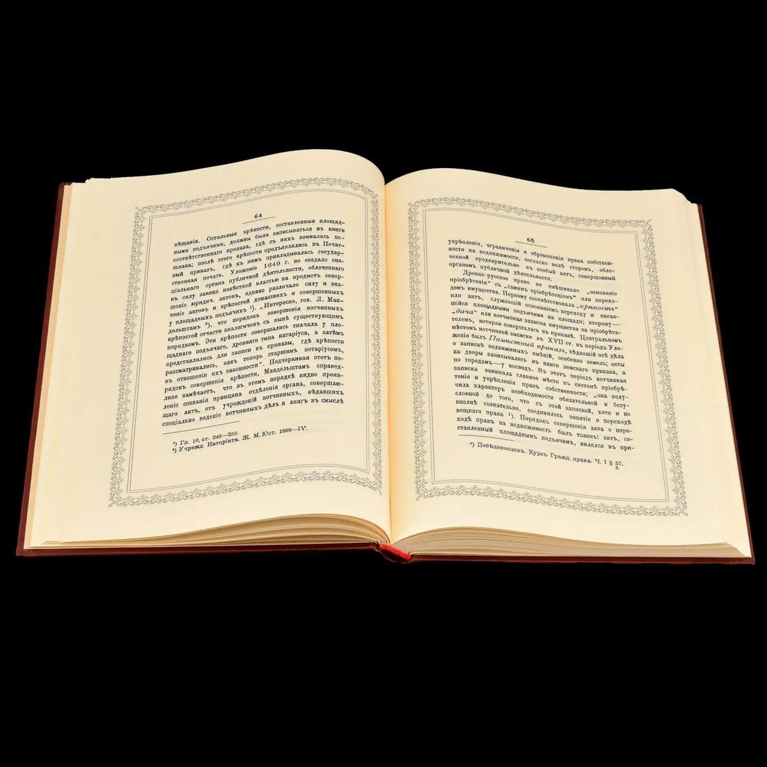Рисунок 5 - Подарочная книга "История Нотариата"
