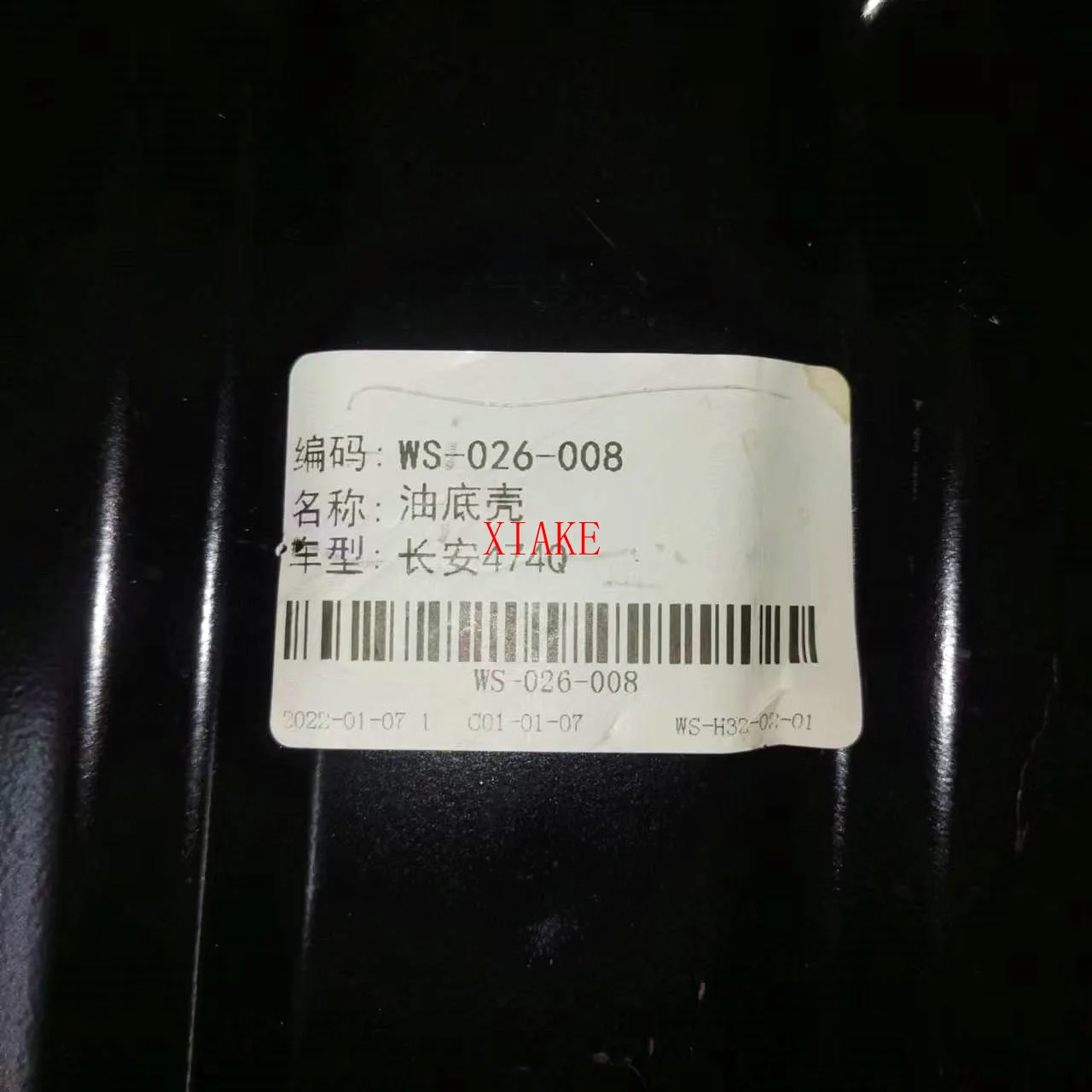 Car Oil Pan for DFM DFSK K01 K07 EQ1020 1.3L BG13-20 Engine EQ474i&middot;1009031