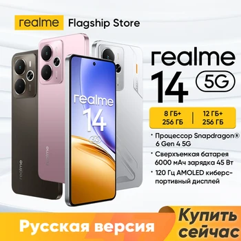 [Programma pionnier] Smartphone realme 14 5G Snapdragon ®   Jeu de puces 6 Gen 4, batterie 6000mAh, caméra OIS 50MP, affichage AMOLED 120Hz, NFC 1