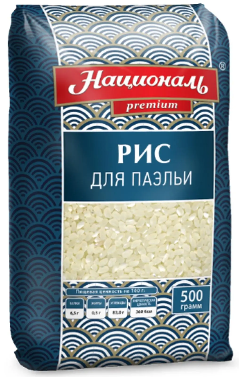 Рис среднезерный для Паэльи Националь