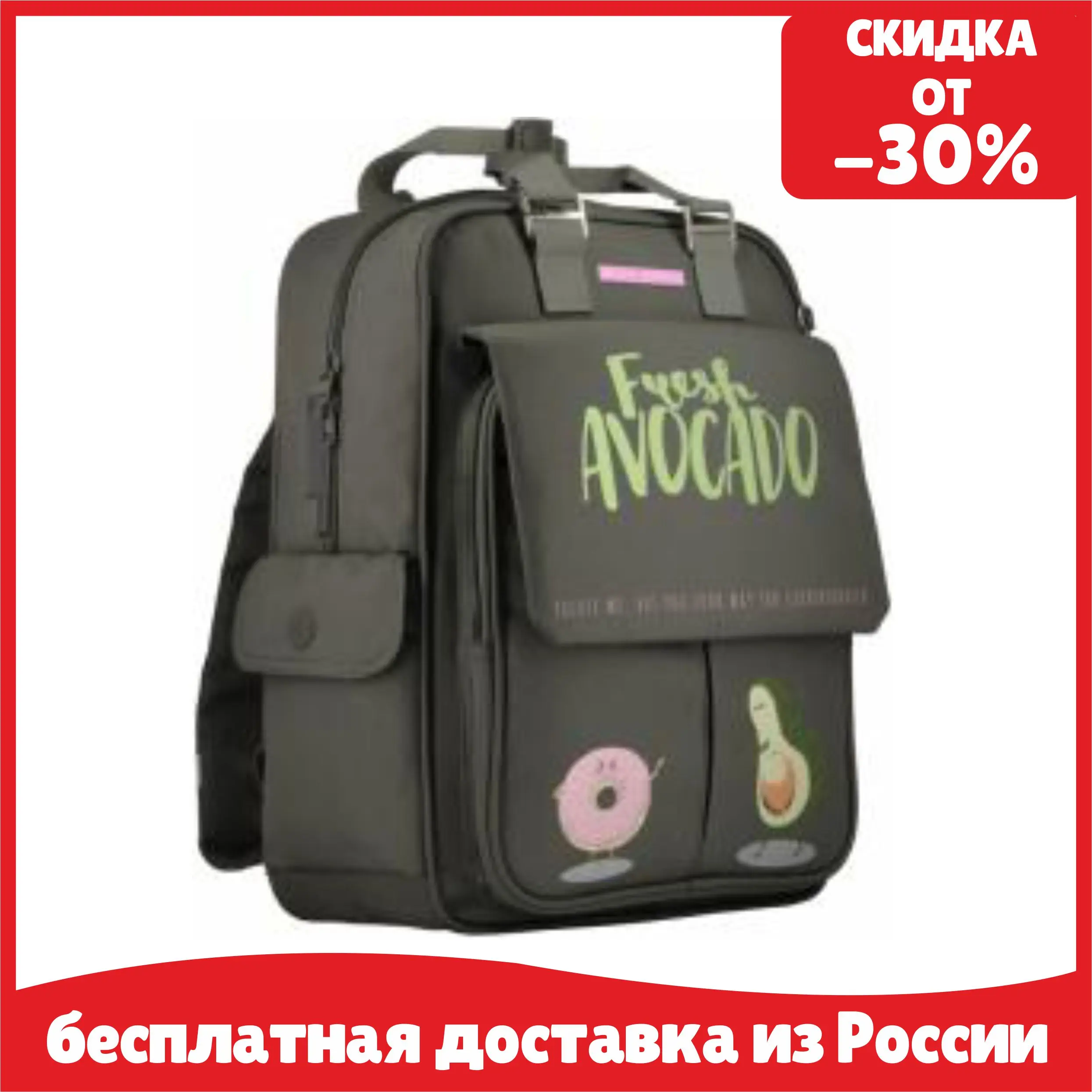 Сумка-рюкзак школьный Авокадо и
