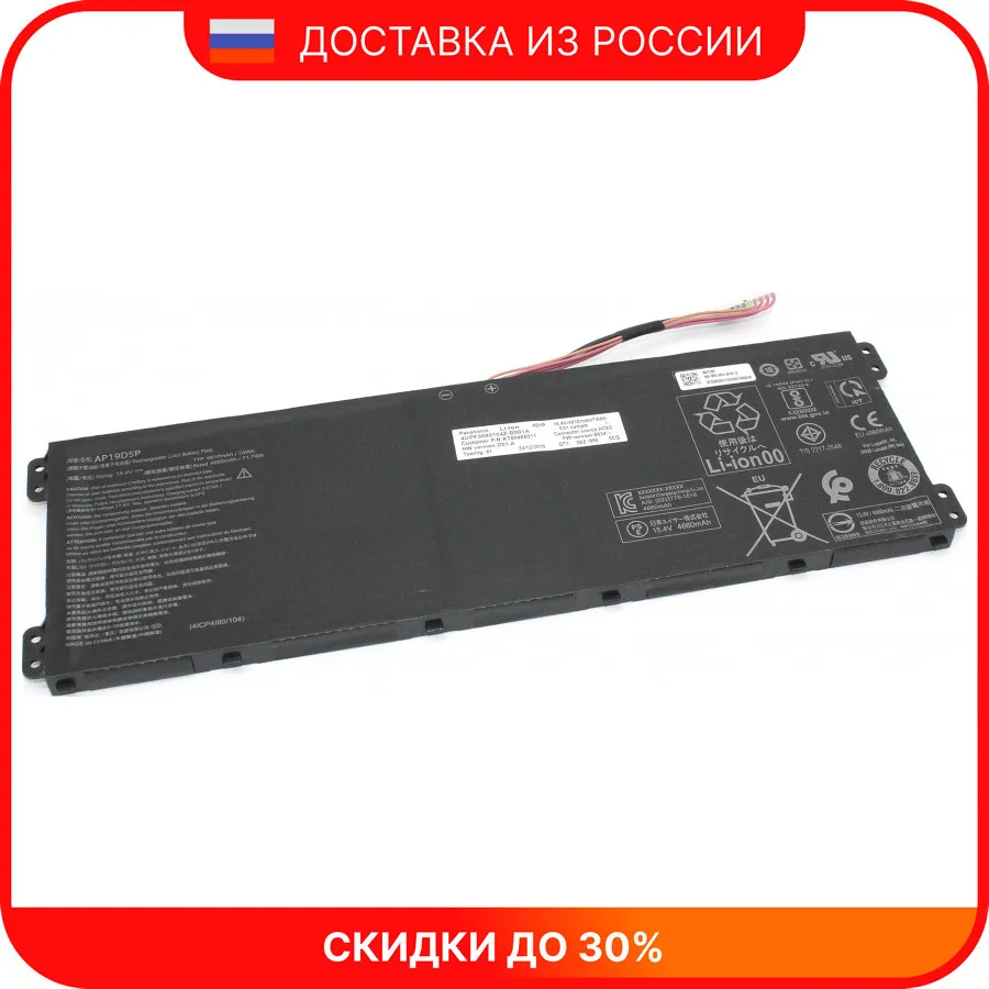Acer n15c4 аккумулятор