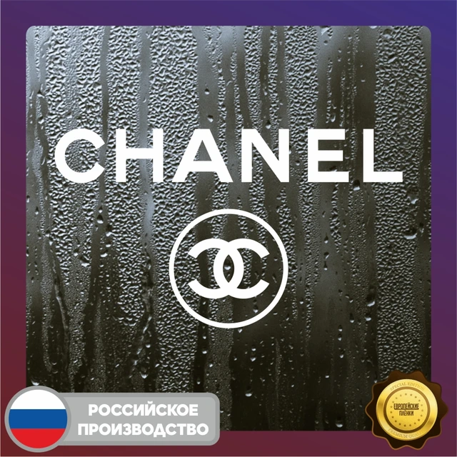 Vinyl Sticker Chanel Art. 0026 - Wall Stickers - AliExpress