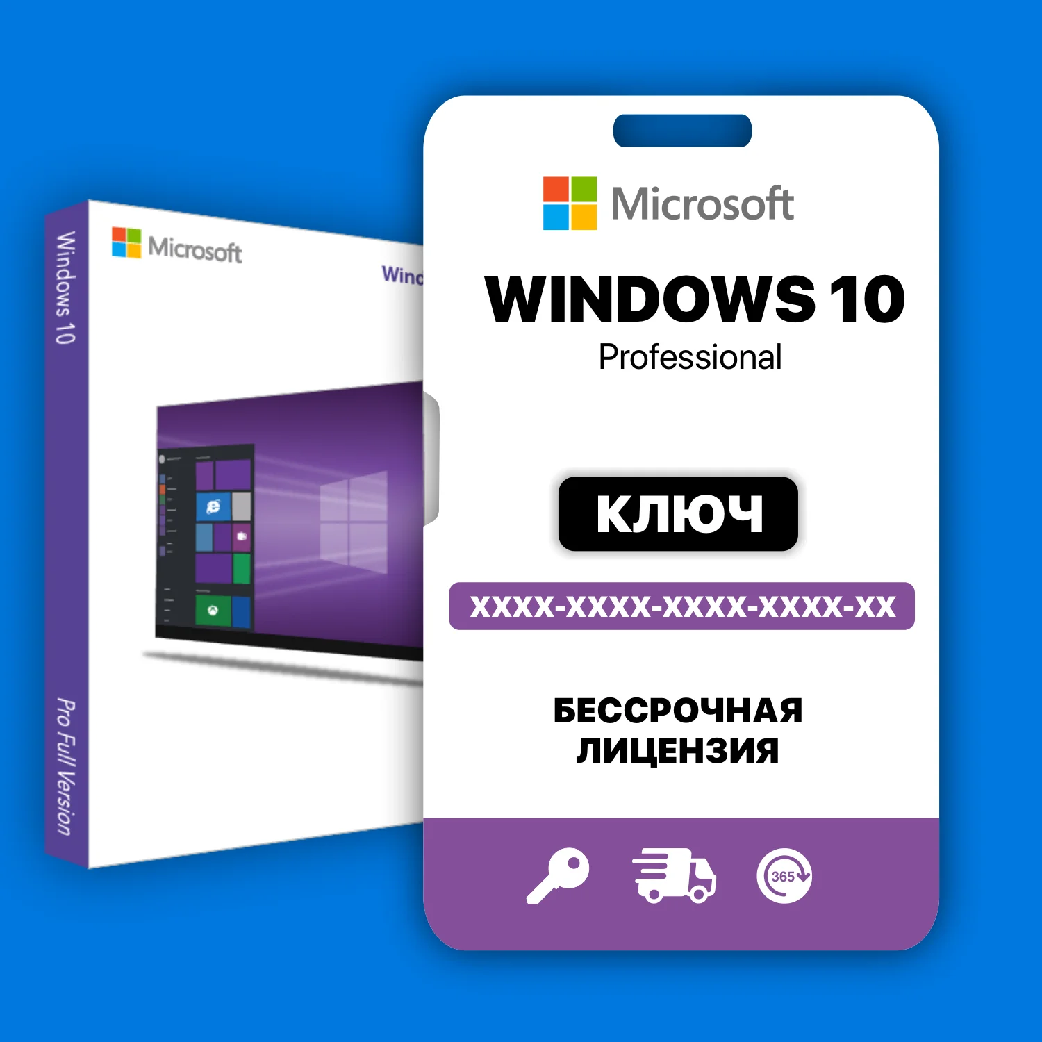 Activation Key Windows 10 Pro X32/x64, Retail.key, Win, Windows 10 ...