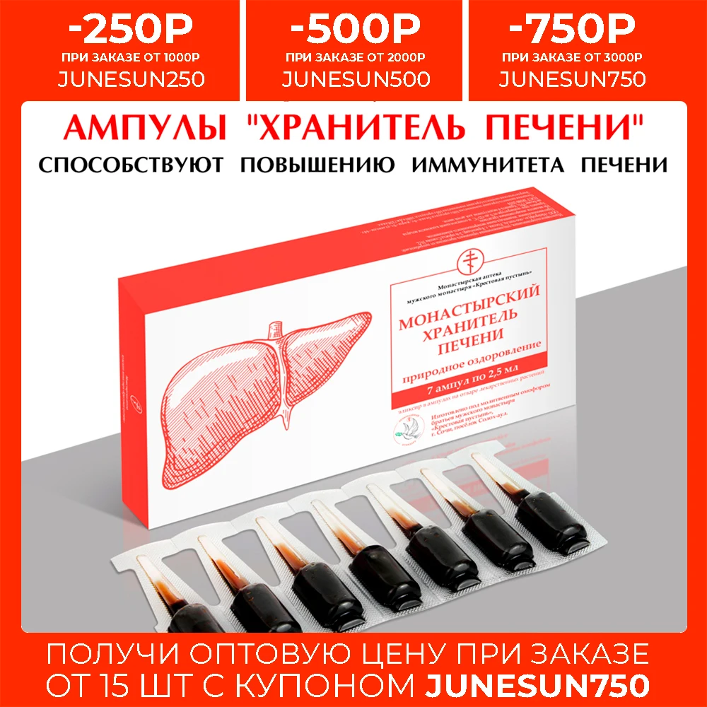 Ампулы 