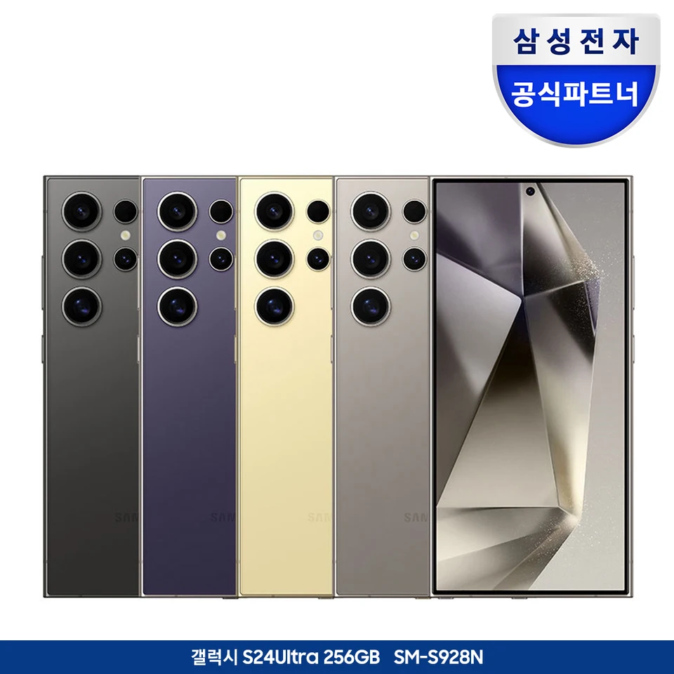 Galaxy s24 ultra 256GB SM-S928N 韓国版 本体のみ