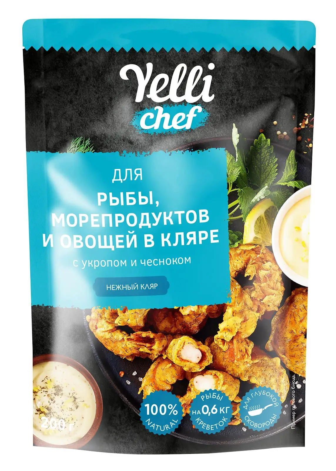 Кляр Yelli Chef для рыбы
