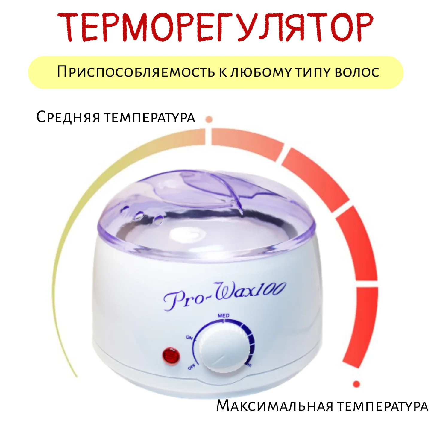 Как почистить воскоплав в домашних