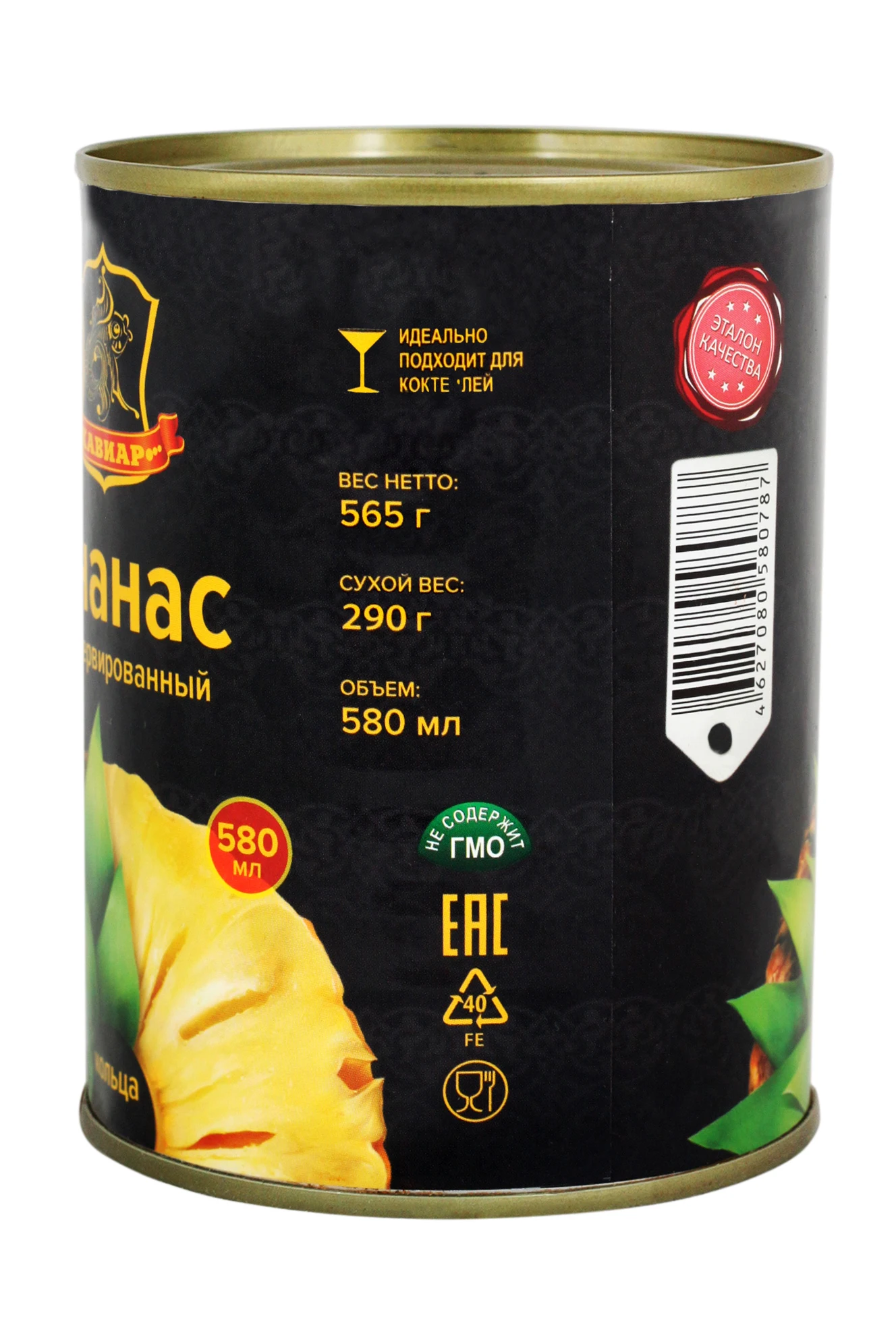 Рисунок 2 - Ананас консервированный