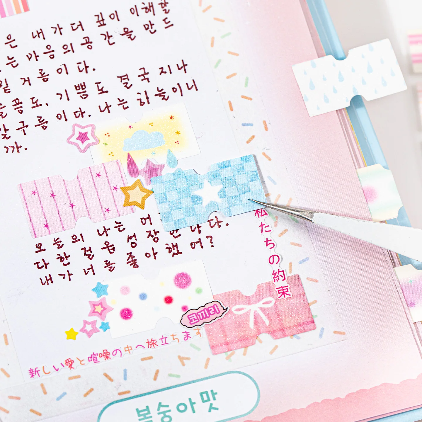 미스터페이퍼 3롤/팩 드리미 포뮬라 시리즈 라벨 다이컷 와시 테이프 (저널, 스크랩북 및 플래너 데코용)