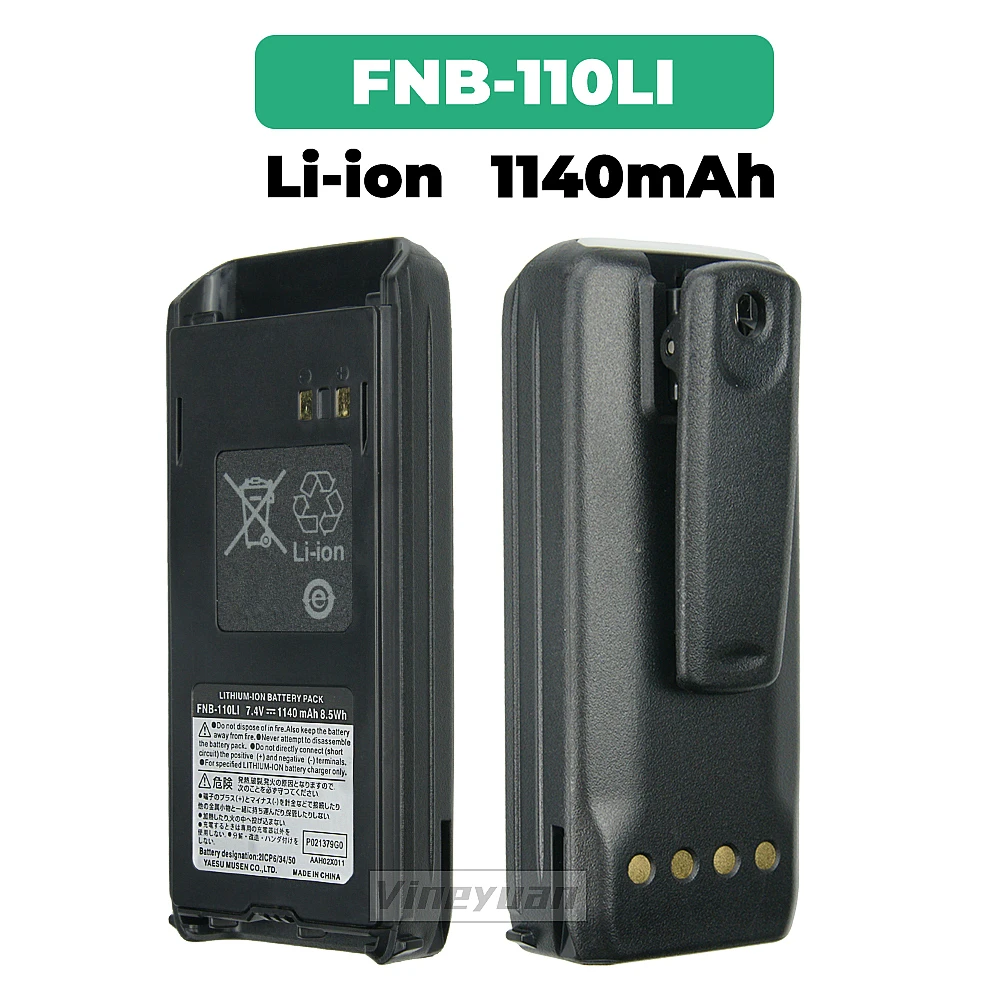 Bateria recarregável marinha do walkie-talkie de 7.4v