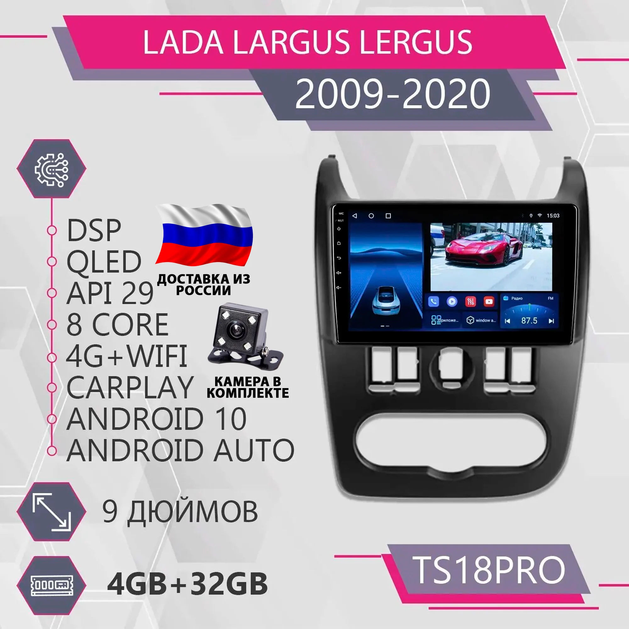 Штатная магнитола TS18Pro 4+32GB/ Lada Largus Black/ Лада Ларгус carplay 10/ головное устройство/ мультимедиа