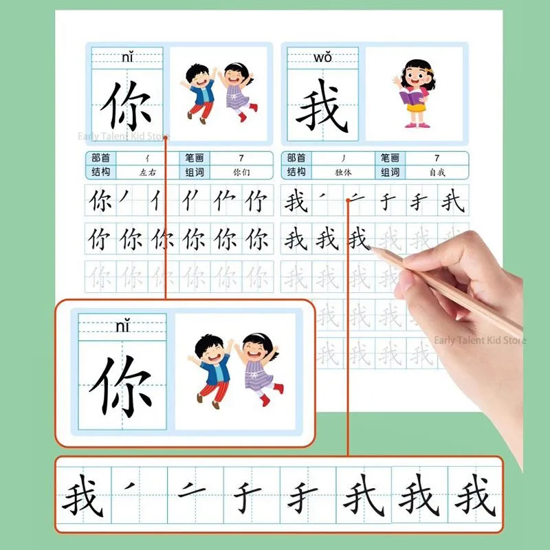 Preschool 600 words dot matrix pen control training calligraphy book for children's literacy student character drawing red books 3