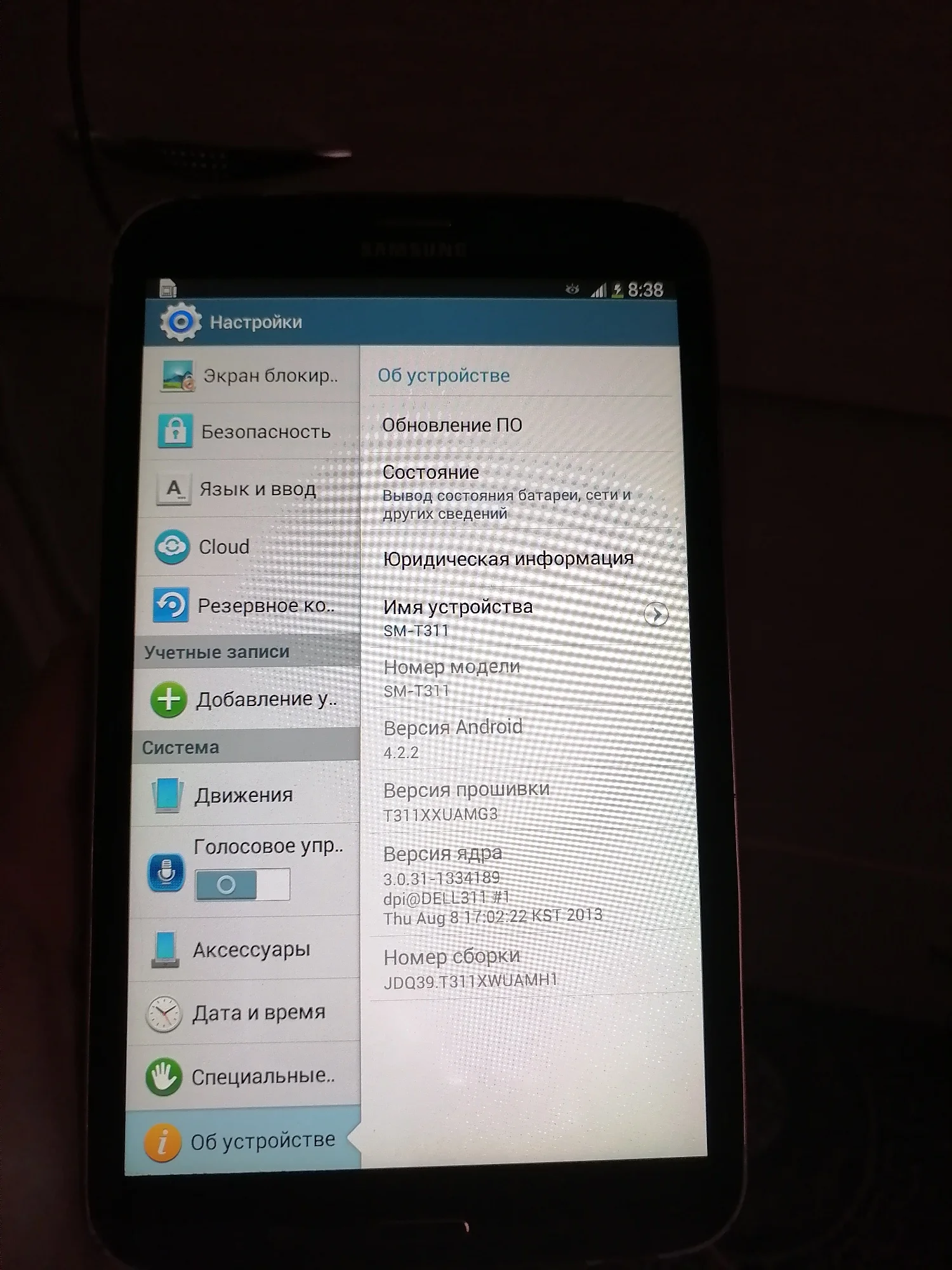не обновляется планшет самсунг. блокировка звука в телефоне. не обновляется планшет самсунг. не обновляется планшет самсунг. планшет самсунг гэлакси таб с6 кнопки на панели.
