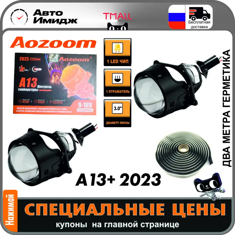 Bi-Led-Aozoom-A13-5500K-A3-Max-New-Azum-Original.jpg