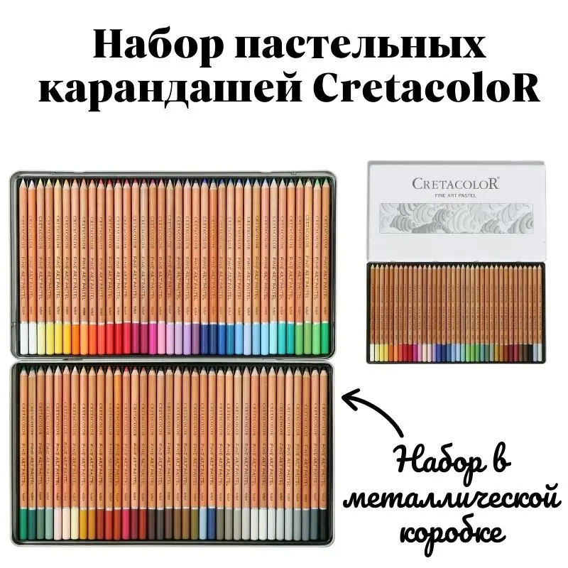 Cretacolor Fine Art Pastel Pencils and Sets