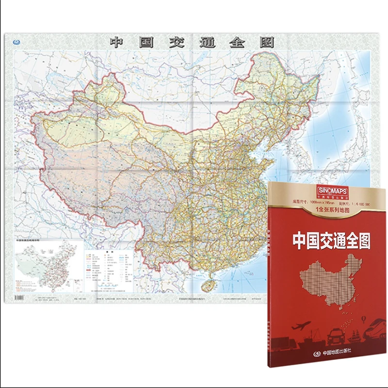 

2022New 42x29Inches Transportation Map of China - Highway Railway Aviation&Water Transport Classic Wall Poster Paper Folded