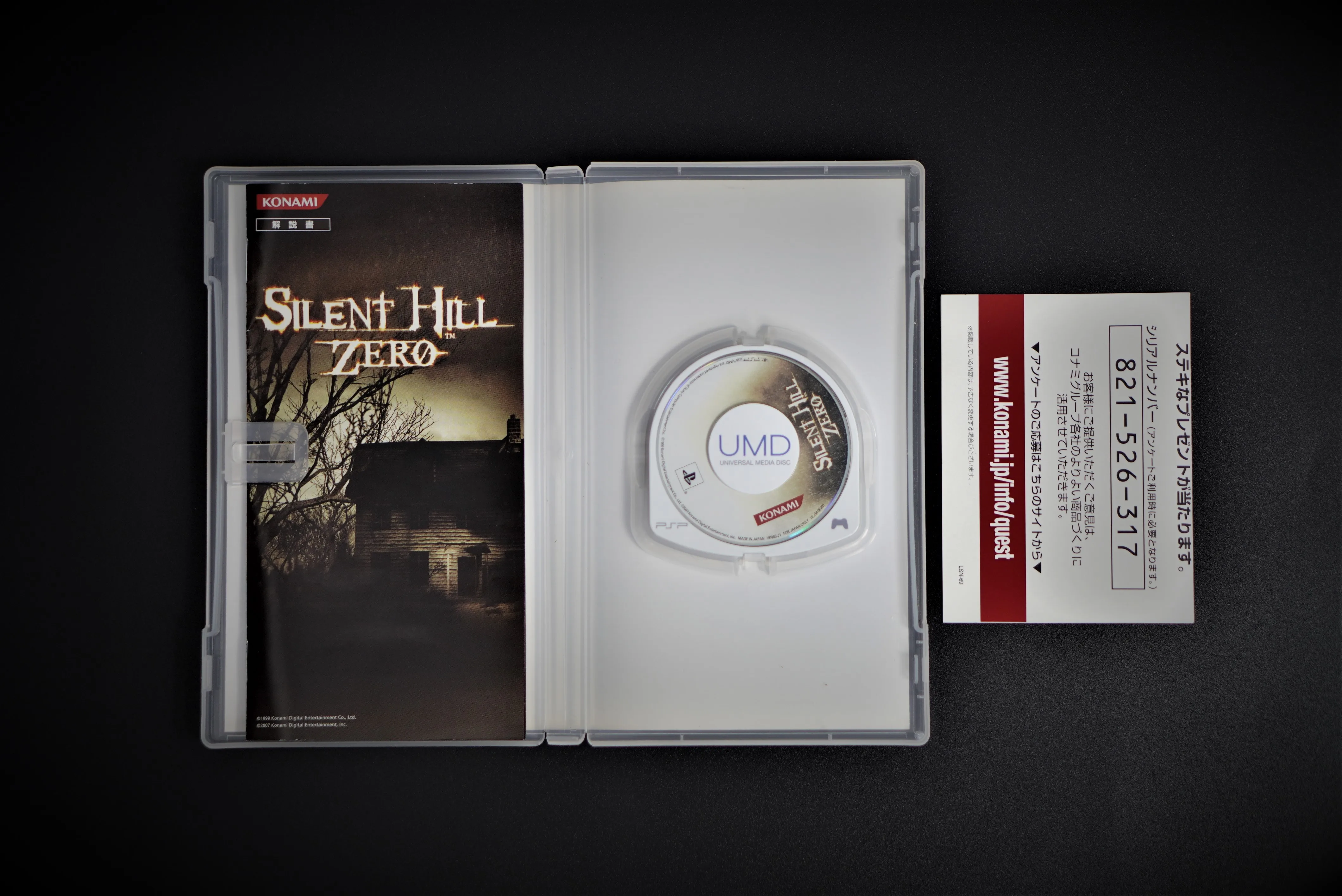 Silent Hill 3: The Novel (JPN) – SilentHillCollection.com