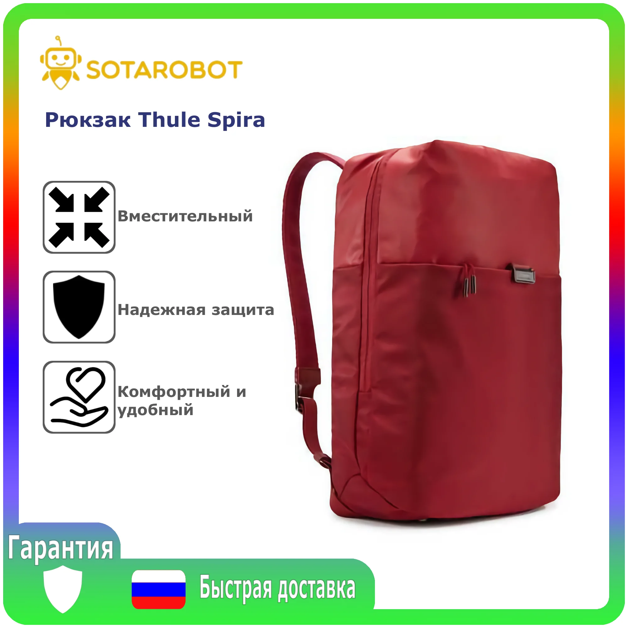 Рисунок 3 - Городской рюкзак THULE Spira /