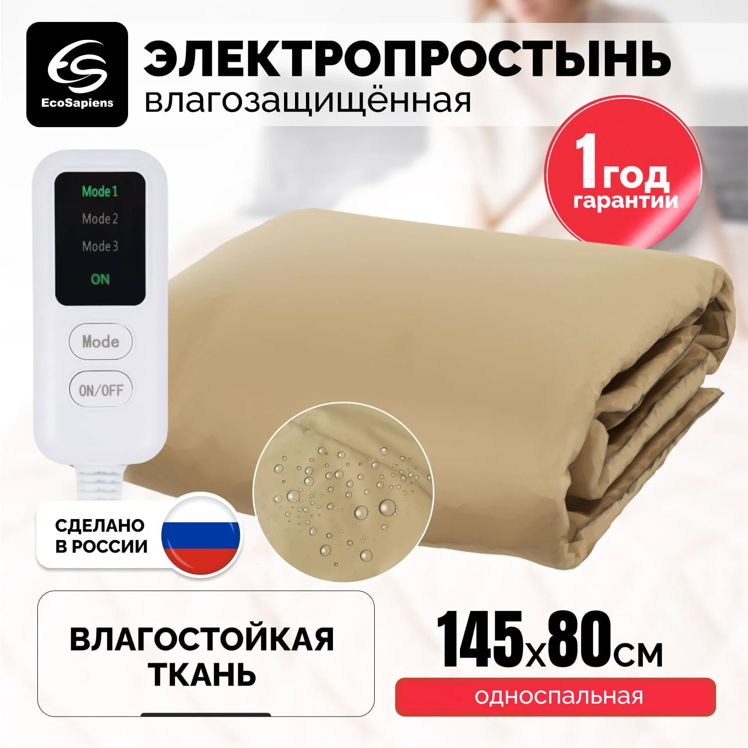 Электрическая Простынь Отзывы Какую Лучше Купить