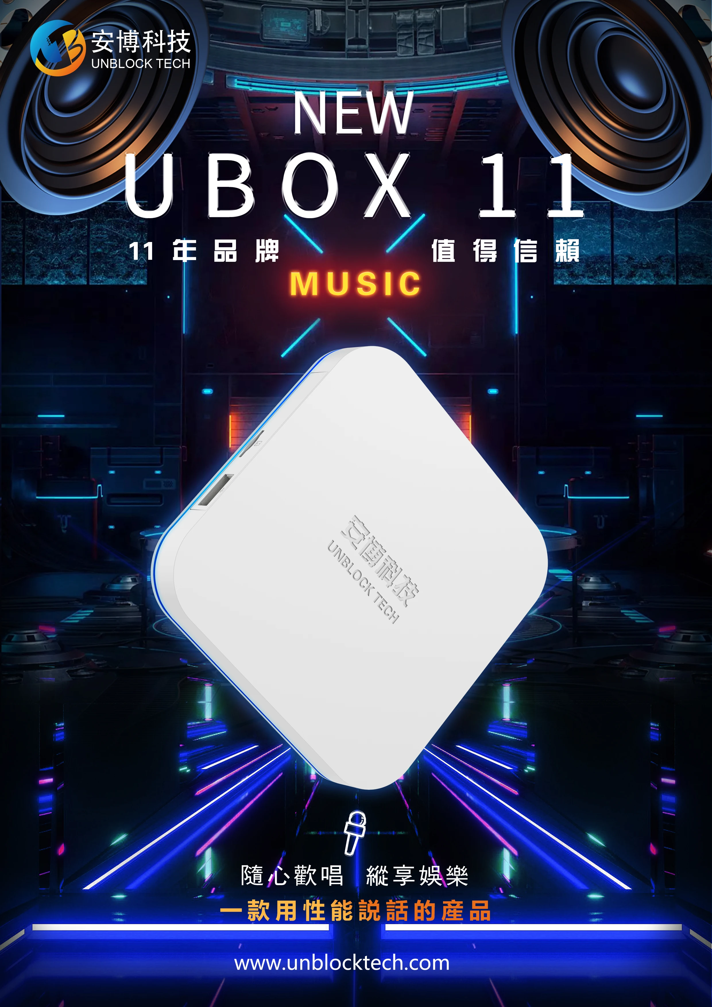 その他 2024 newest version ub11 2024 Ubox11 newest version