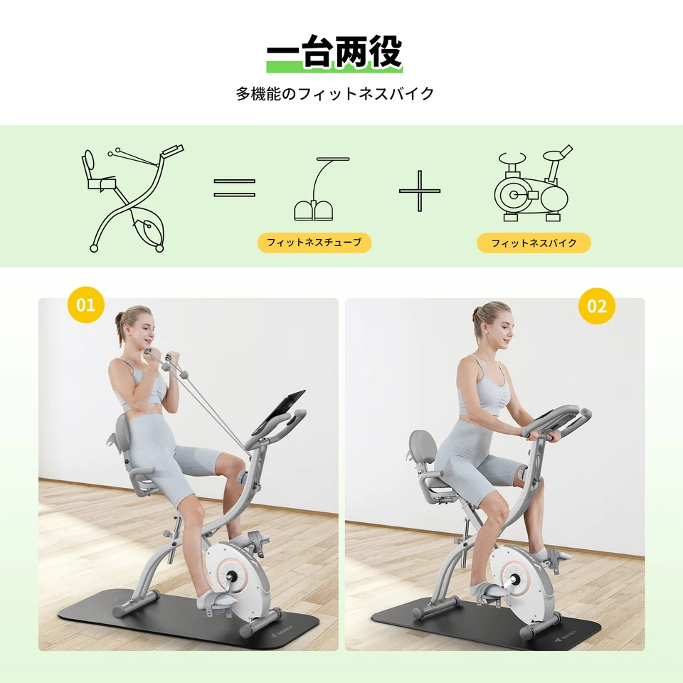 フィットネスバイク MERACH（メリック）フィットネスバイク 折りたたみ 
