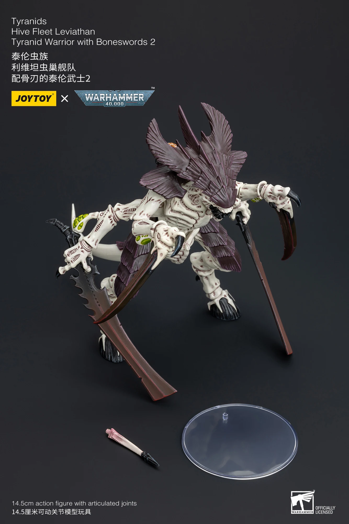 A417c9c6072d349faa8b19e475e103c32z - Joytoy Warhammer 40K