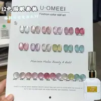 U·OMEEI 12 Colors 6 Colors Mismatched Cat eye Nail gel set Nail art kit Hot selling Non-toxic Uv gel New model 2024 Nail salon 1