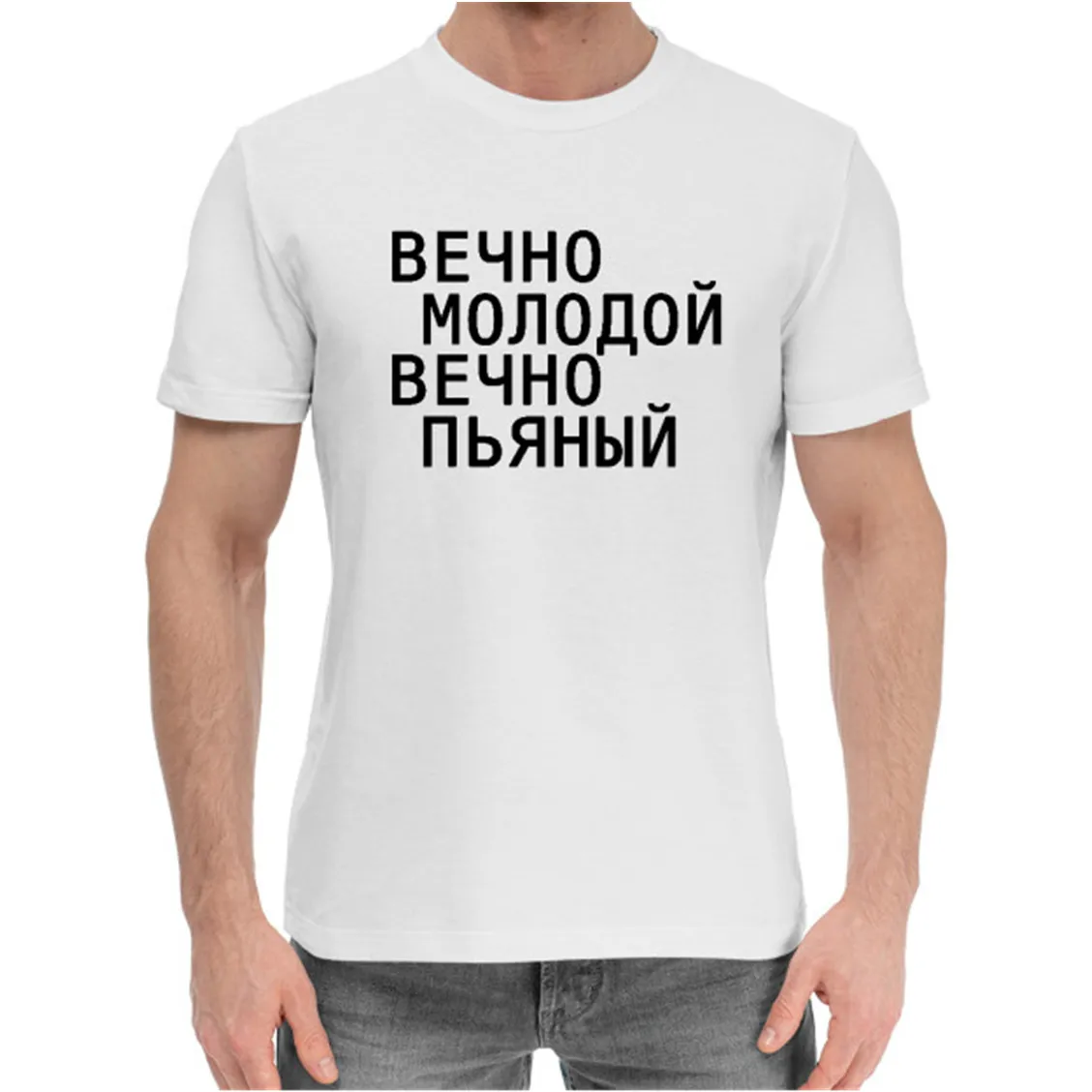 T-Shirt Con Scritta Russa Per Unisex Forever Young Forever Drunk T-Shirt Da Uomo Casual In Cotone Nero 100% Casual