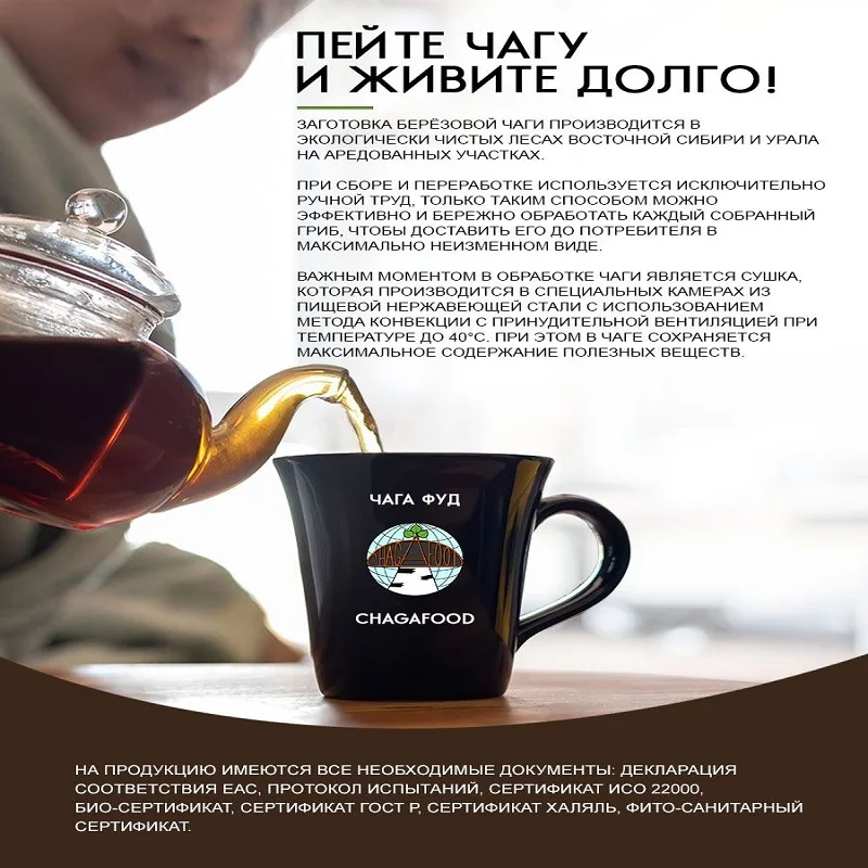 Рисунок 2 - Чага березовая упаковка 1 кг кусковая