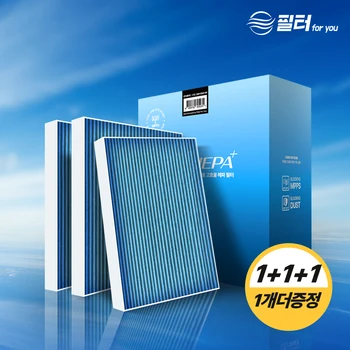 1+1+1 필터포유 자동차 에어컨 필터 차량용 미세먼지 헤파필터 CFUB008 아반떼 AD 코나 EV i30 K3 BD 더뉴 아이오닉