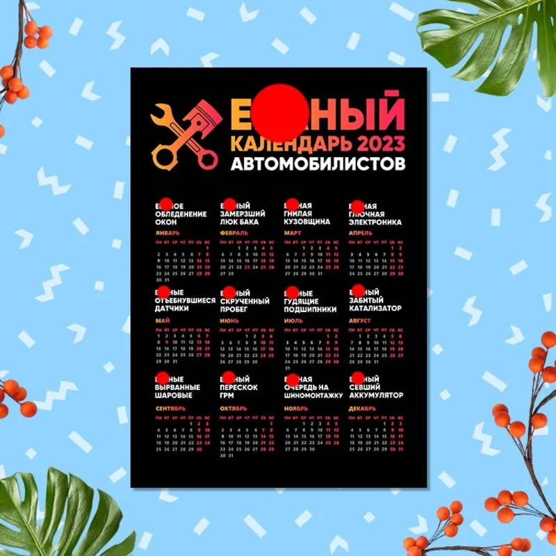 расписание автомобилиста 2023. прикольный календарь. расписание автомобилиста 2023. кхл автомобилист расписание. мхл таблица 2022.
