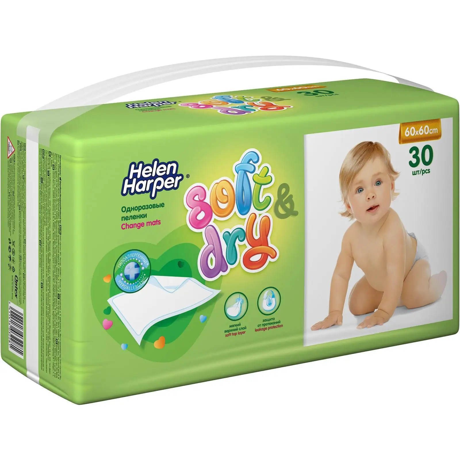 Рисунок 5 - Детские пелёнки Helen Harper Soft&Dry