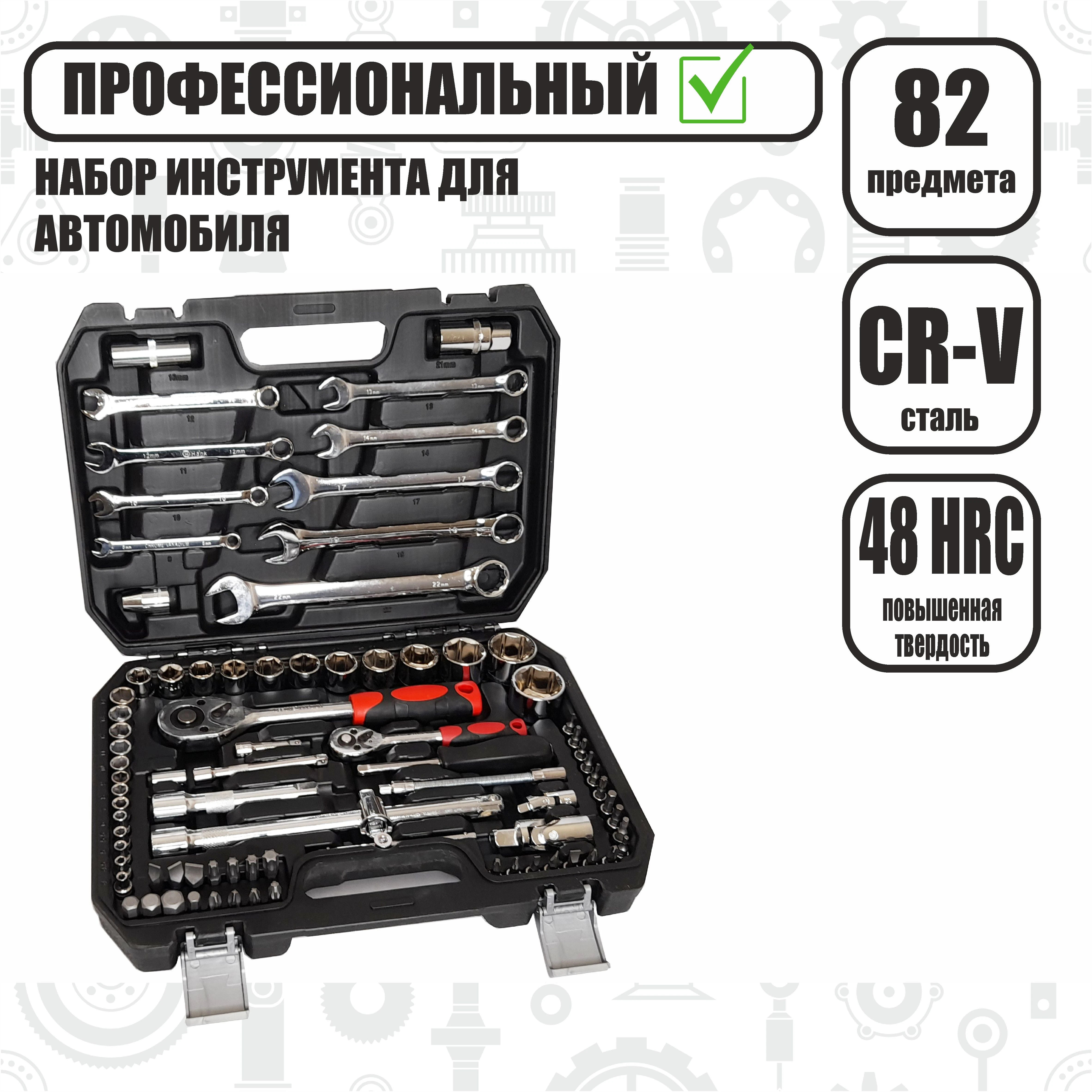 Kit de herramientas para coche, juego de llaves en caja, juego herramientas para coche, juego