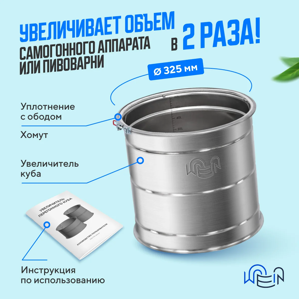 20 Litres Wein In Bulkhead / Modul Wein To Increase Distillation.