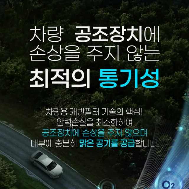 차내 공기를 깨끗하고 건강하게 유지하는 필수품: 환경필터 자동차 에어컨 필터 AC103