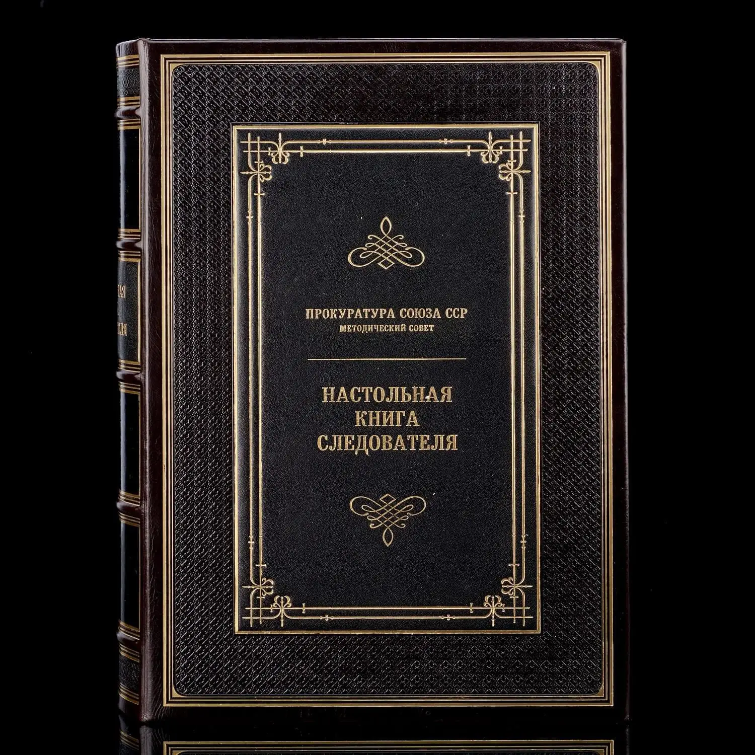 Рисунок 2 - 0015931 Книга "Настольная