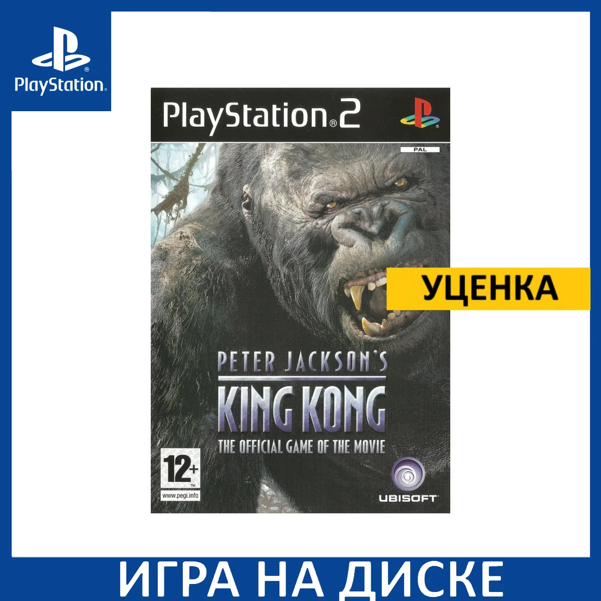 Peter Jackson's KING KONG, O MELHOR Jogo de Filme