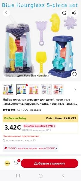 Beach Toy Set for Kids Sand Wheel Sand Bucket Scooter Shovel Rake Sailboat Hourglass Cute Molds Summer Outdoor Sandbox Sand Toys photo review