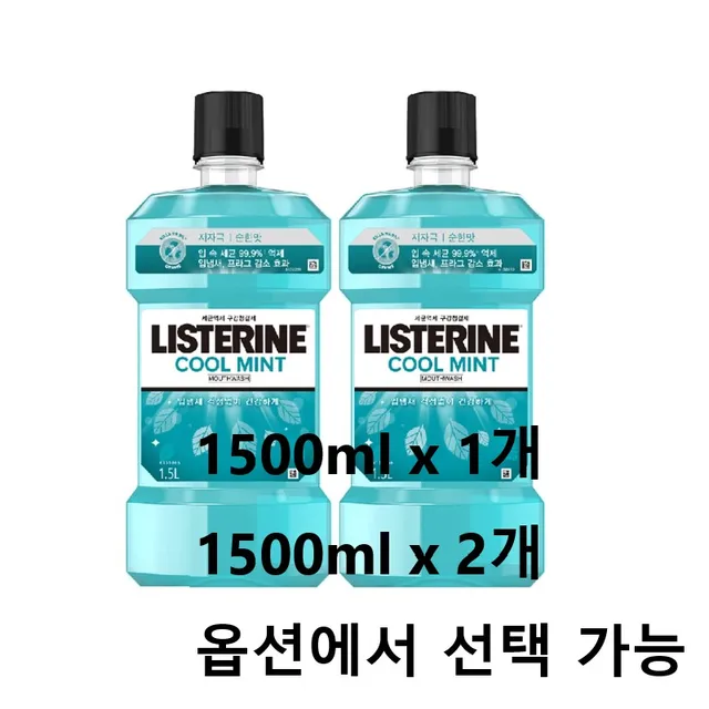 리스테린 쿨민트 대용량 1500ml: 건강한 구강을 위한 필수품 리스테린 쿨민트 대용량 1500ml: 건강한 구강을 위한 필수품