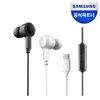SAMSUNG삼성 유선 C타입 이어폰 SES-T60