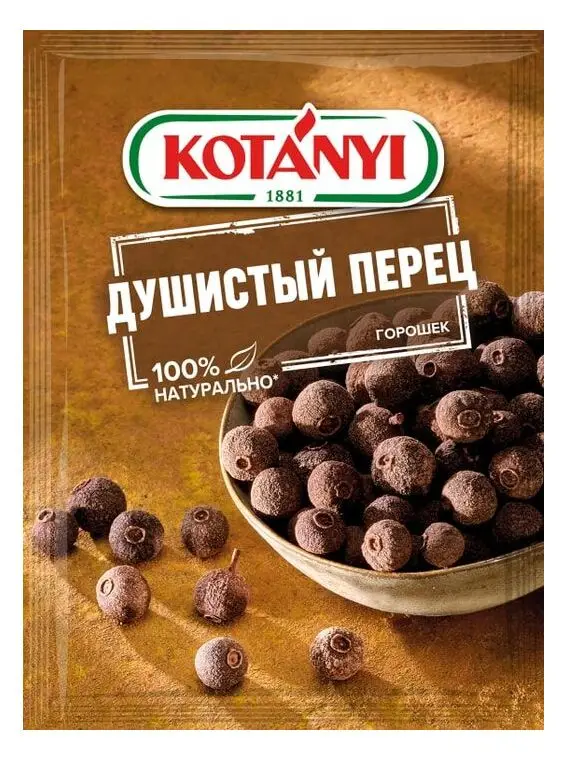 Упаковка 25 пачек Перец Kotanyi